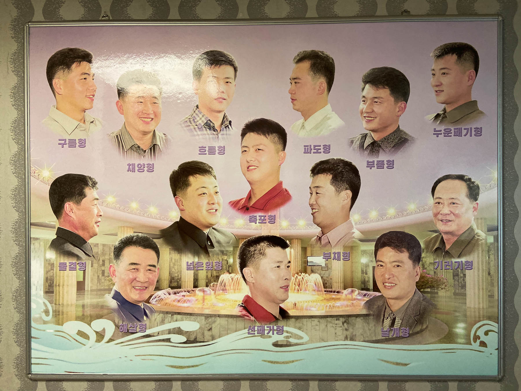 "Do you want a haircut as our Marshall Kim Jong Un?"